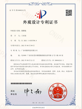 patent certificate